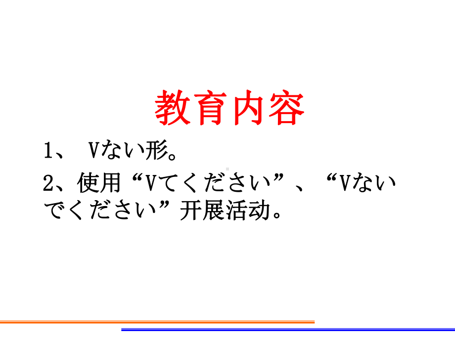 会话第8课「おもしろい絵」ppt课件-2023新人教版《初中日语》必修第二册.ppt_第3页