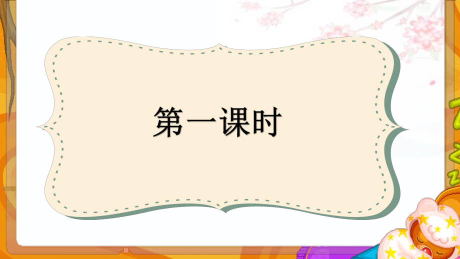 统编版三年级语文上册习作《猜猜他是谁》优质课件.pptx_第3页