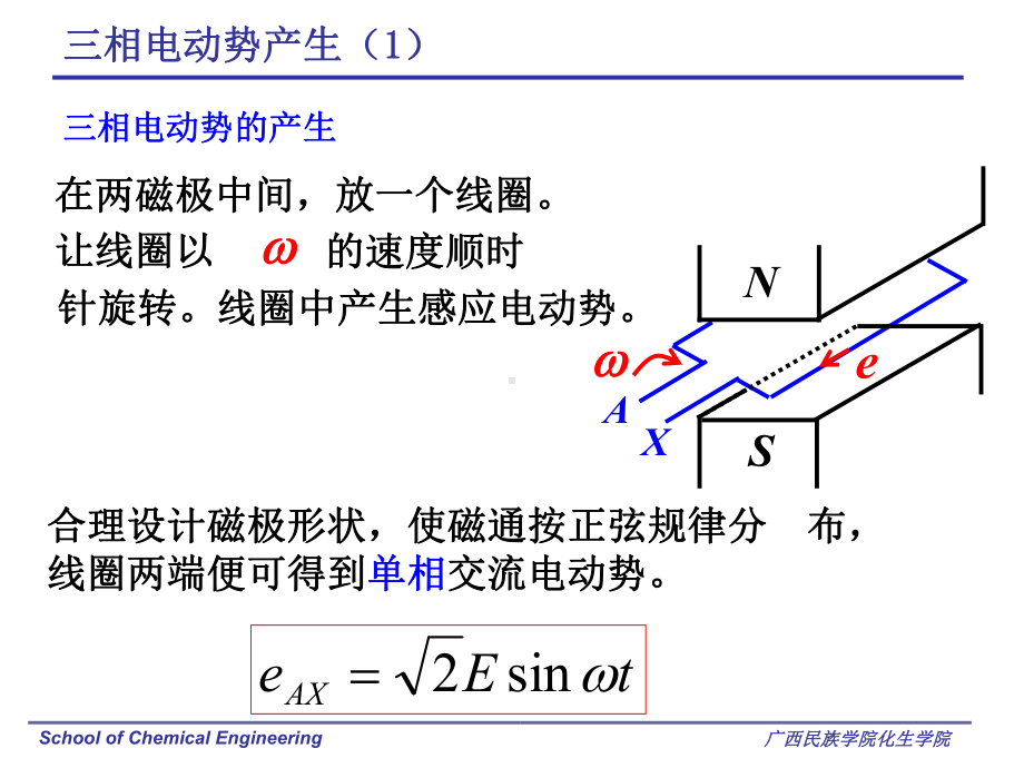 第3章-三相电力系统课件.ppt_第2页