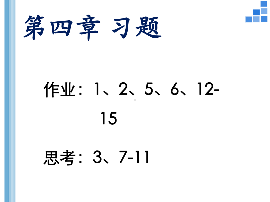 精选uestc微处理器体系结构嵌入式系统设计第4章总线技术与总线标准资料课件.ppt_第2页