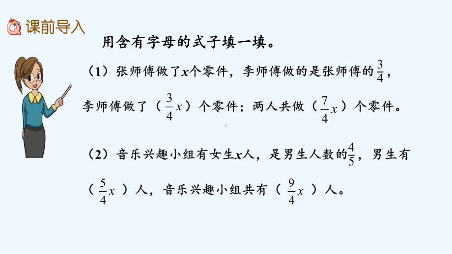 苏教版六年级数学上册第六单元百分数613-列方程解决稍复杂的百分数实际问题课件1.pptx_第2页