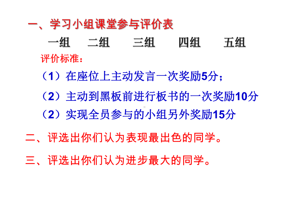 苏教版七上43用方程解决问题4行程问题课件.pptx_第2页