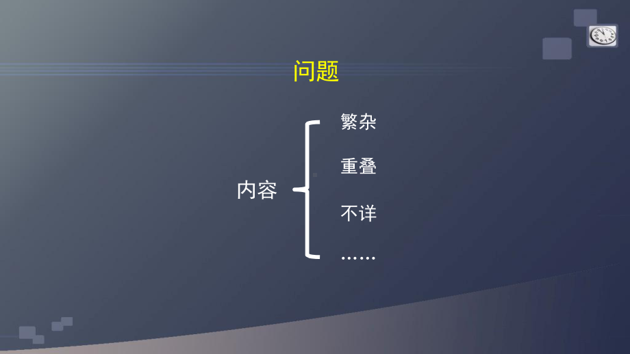 统编人教部编版小学语文六年级下册语文课件综合性学习填写时间轴统编版.pptx_第3页