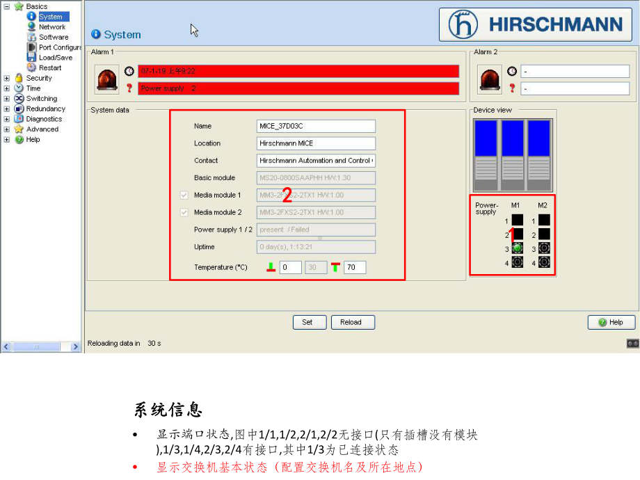 赫斯曼工业交换机配置课件.ppt_第3页