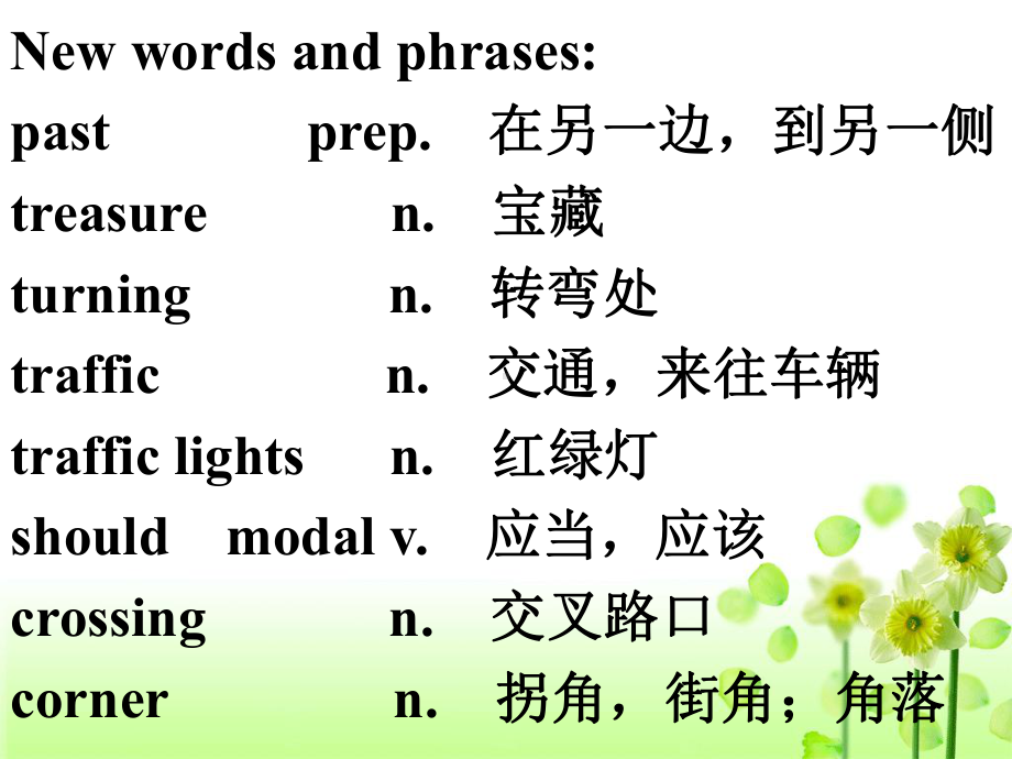 牛津译林版英语七年级下册第四单元综合技能-课件.ppt_第2页