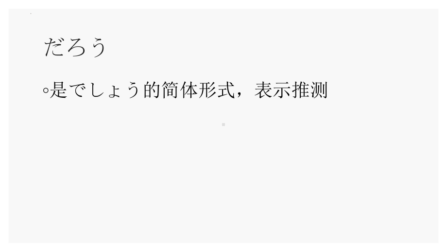 第11课 世界のお茶 ppt课件 -2023新人教版《初中日语》必修第三册.pptx_第2页