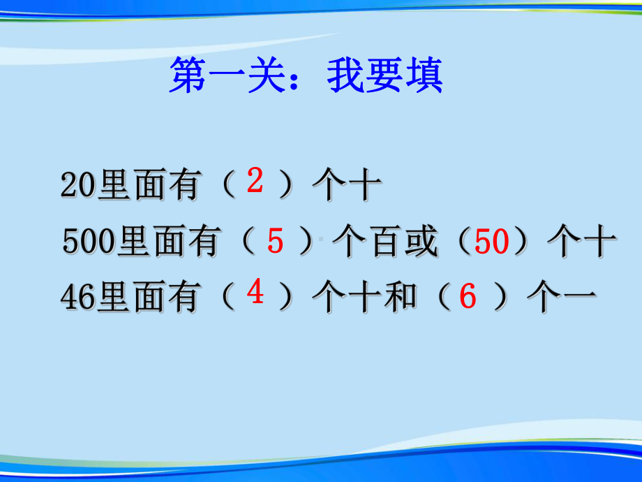 笔算两三位数除以一位数首位能整除公开课完整版资料课件.ppt_第3页