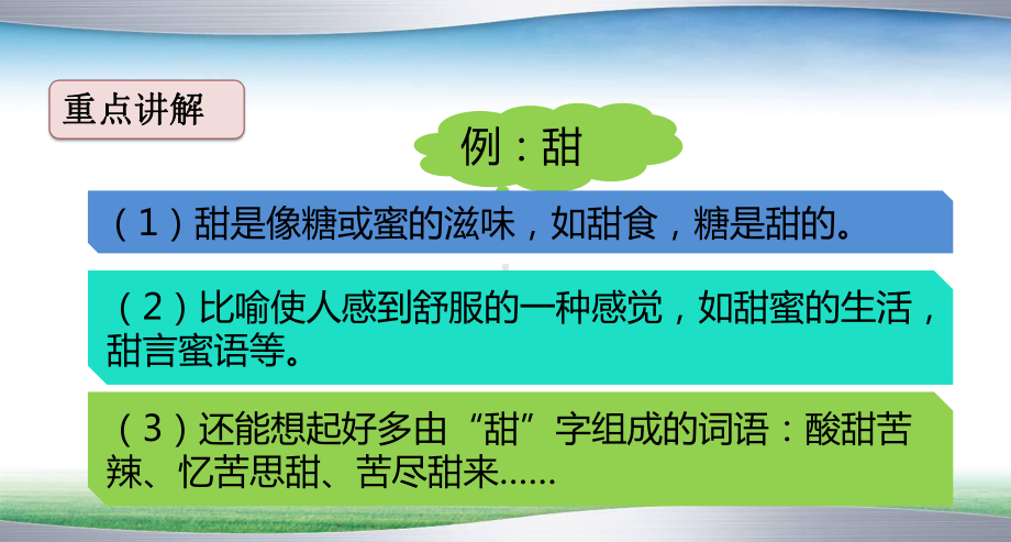 部编人教版六年级上册语文习作5：围绕中心意思写课件2套(新修订).pptx_第3页