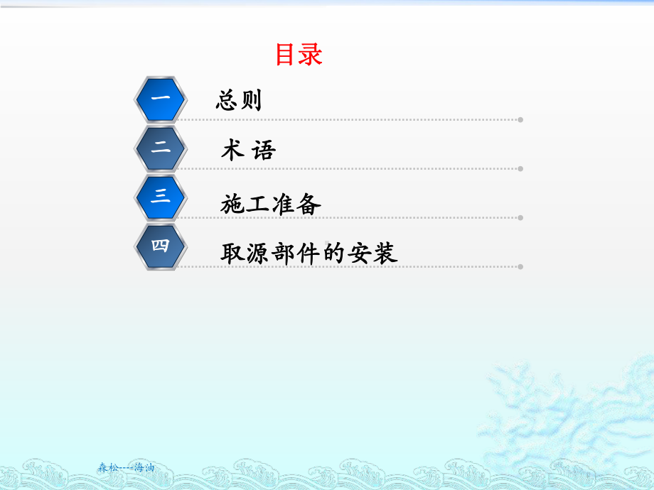 自动化仪表工程施工验收规范及注意事项正式版课件.pptx_第2页