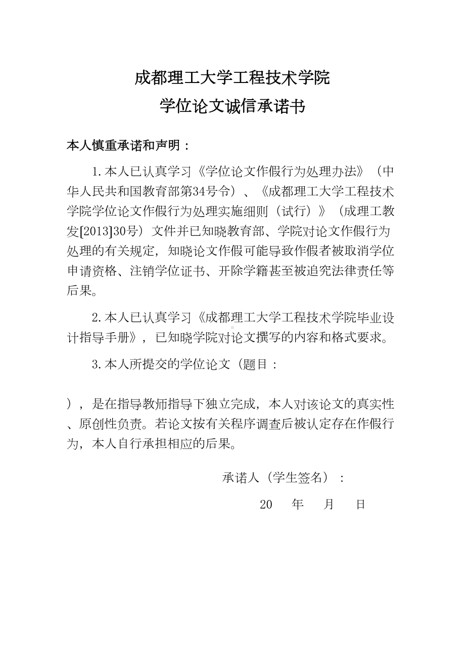 （合同资料）建设工程施工合同管理及索赔分析版(DOC 32页).doc_第2页