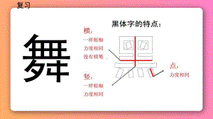 第1课创意美术字课件.pptx