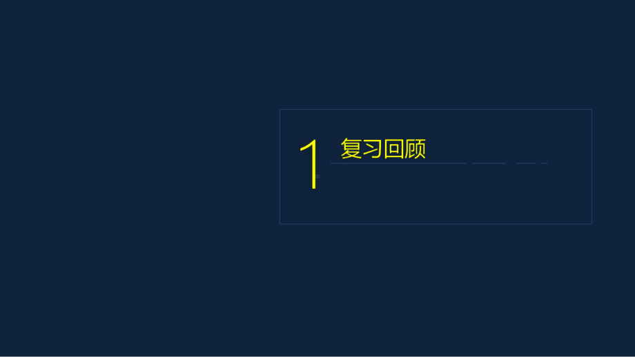 苏教版-中学数学-七年级-下册-同底数幂的除法3-课件.pptx_第2页