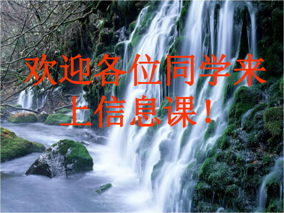 计算机组成与用途课件.ppt_第1页