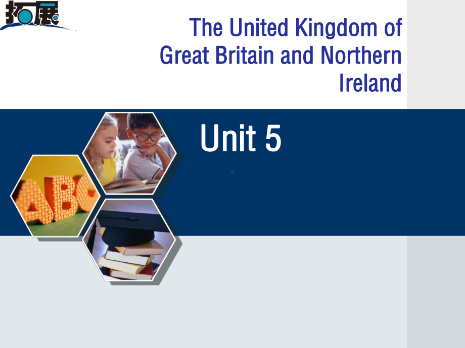 英美国家概况(英国部分)unit-5-Education课件.ppt_第2页