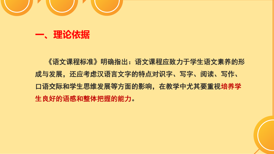 部编人教版一年级语文下册课件：语文园地六说课课件.ppt_第3页