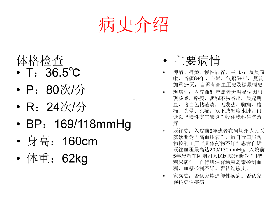 糖尿病病人的护理查房课件讲义.ppt_第3页