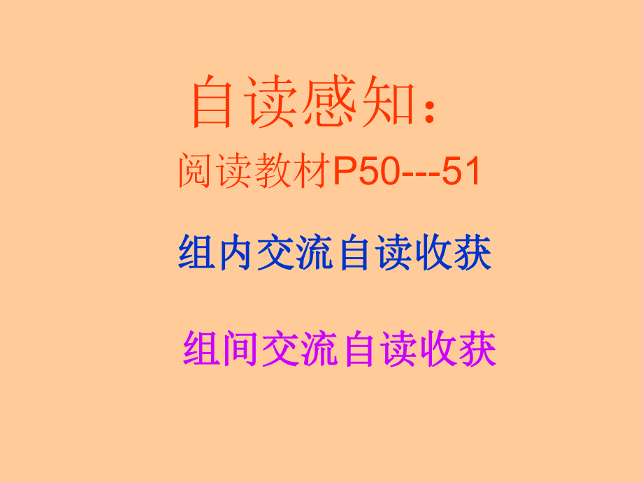 课题2分子和原子课件第二课时.ppt_第2页