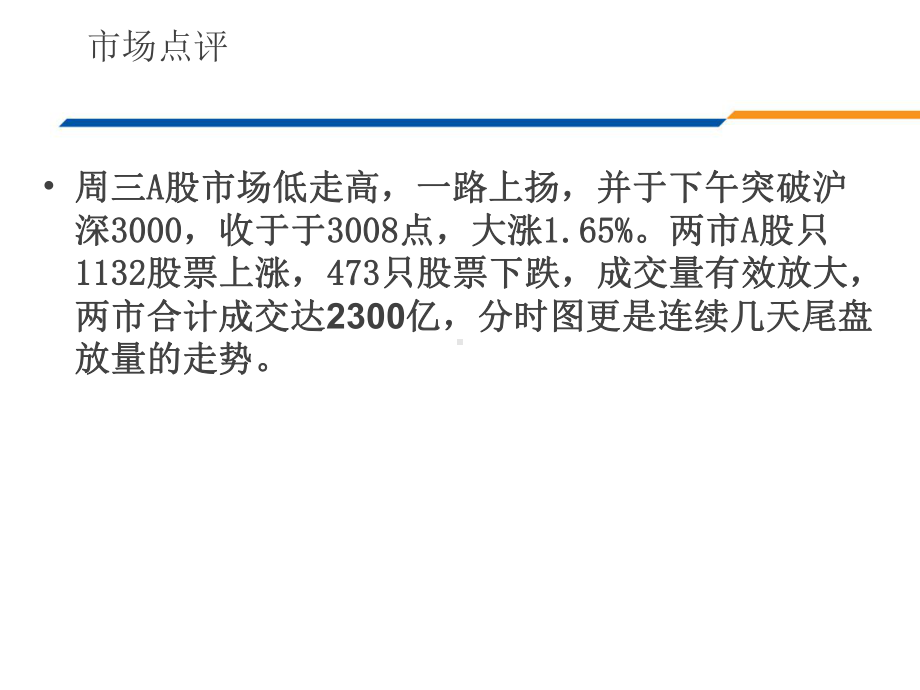 股票买卖点的实例技术分析课件.pptx_第1页