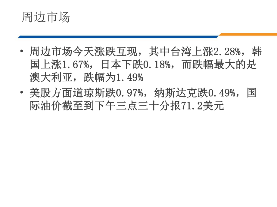 股票买卖点的实例技术分析课件.pptx_第3页