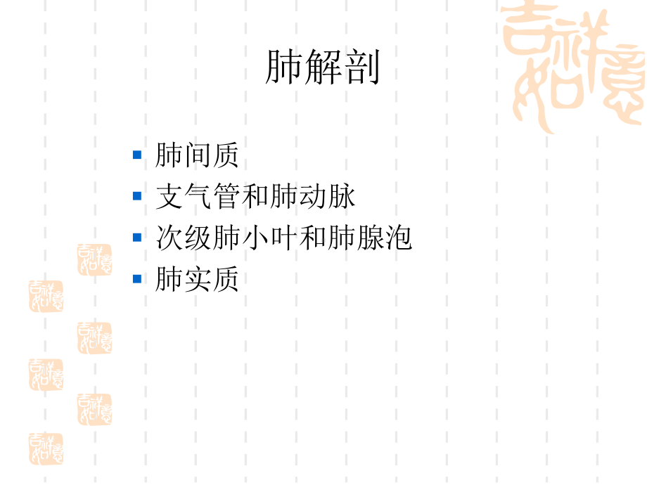 肺间质性病变CT征象分析课件.ppt_第2页