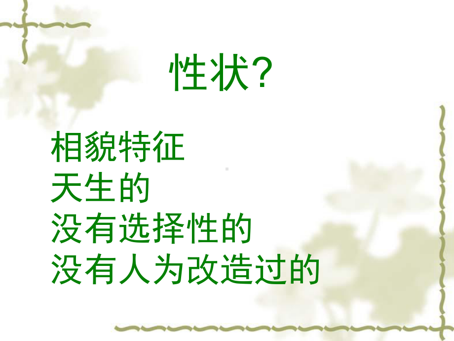 相貌各异的我们(省一等奖)课件.ppt_第2页