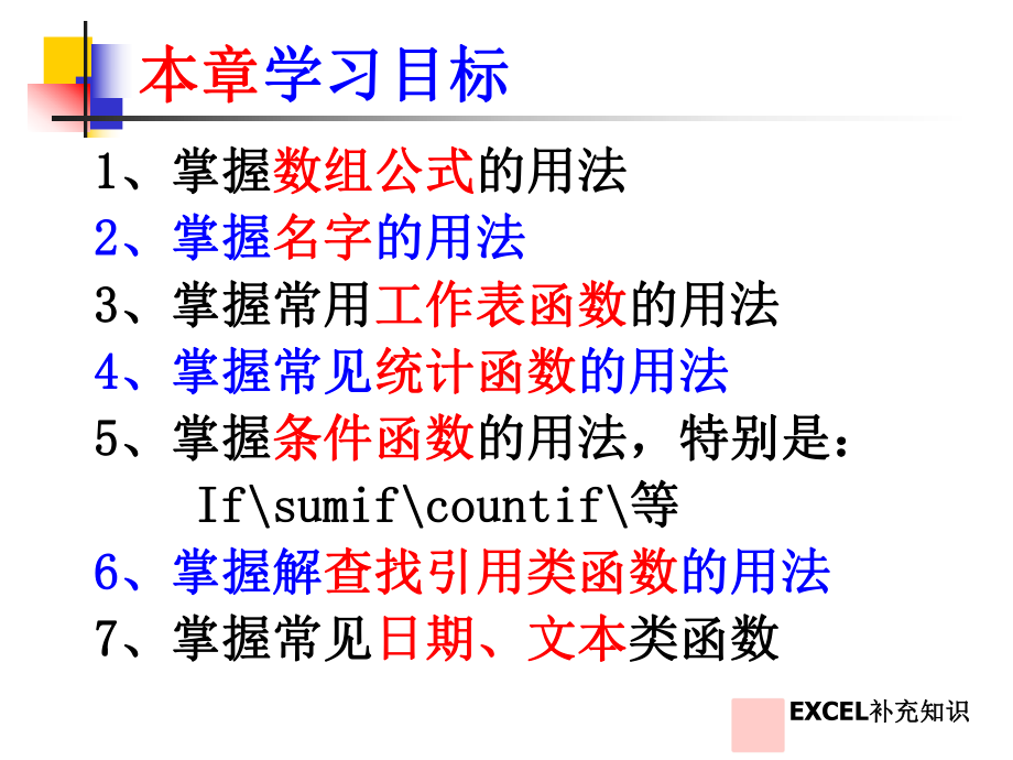 计算机在财经领域的运用课件.ppt_第3页