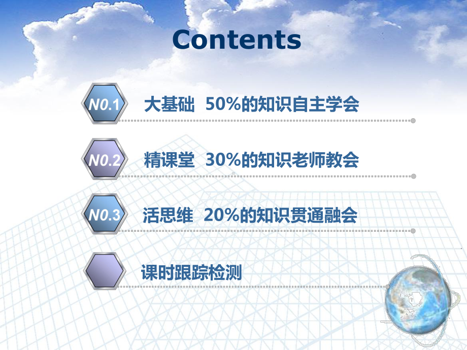 第二部分-第五章-第二讲-交通运输方式和布局变化的影响课件.ppt_第2页