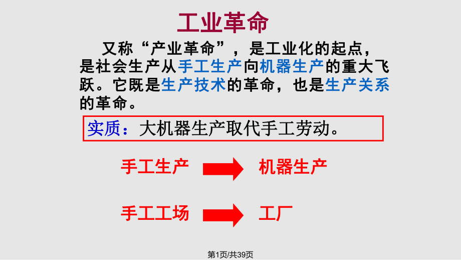 蒸汽的力量课件.pptx_第1页