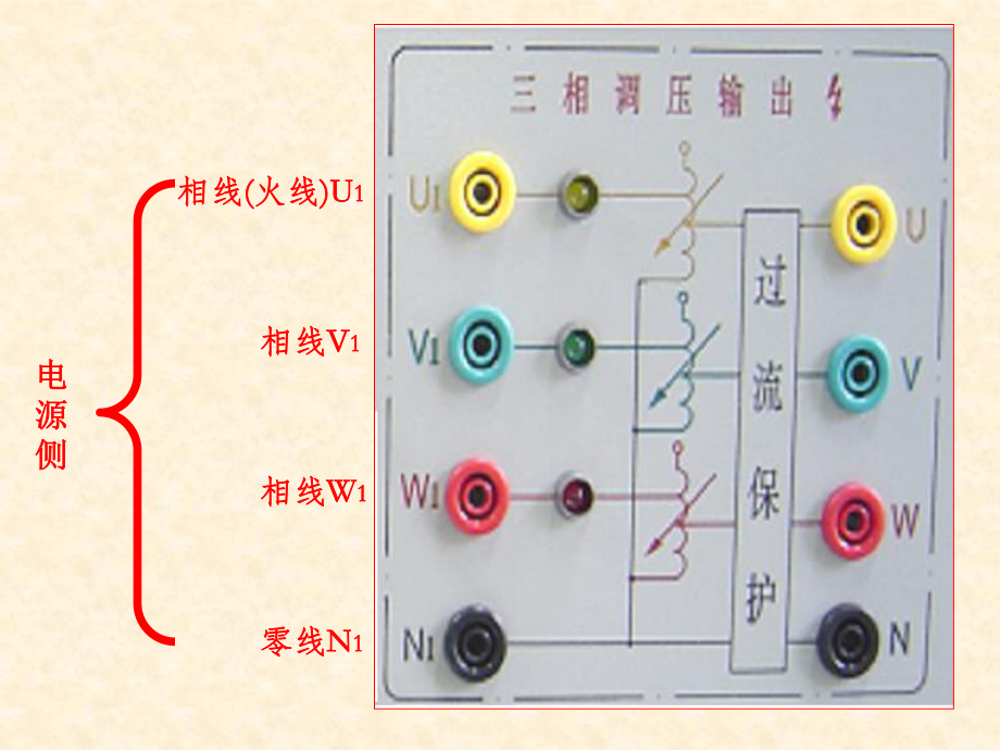 继电接触实验课件.ppt_第1页