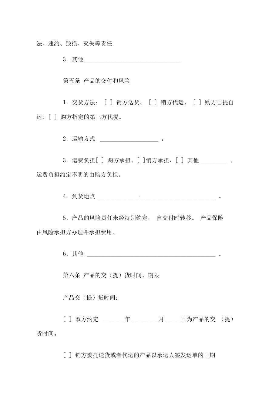 上海市汽配产品购销合同(DOC 12页).docx_第3页