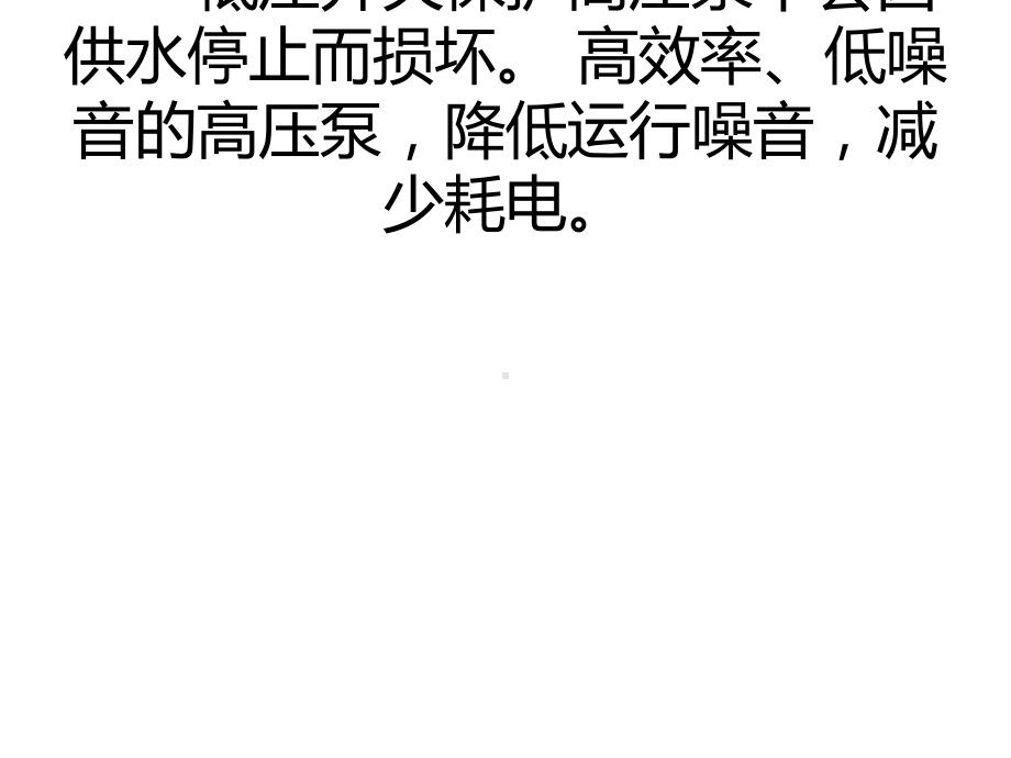 纯水处理设备过滤原理和相关参数标准doc课件.pptx_第3页