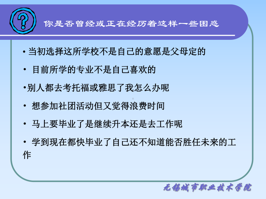 第01章-职业与职业生涯概述课件.ppt_第3页