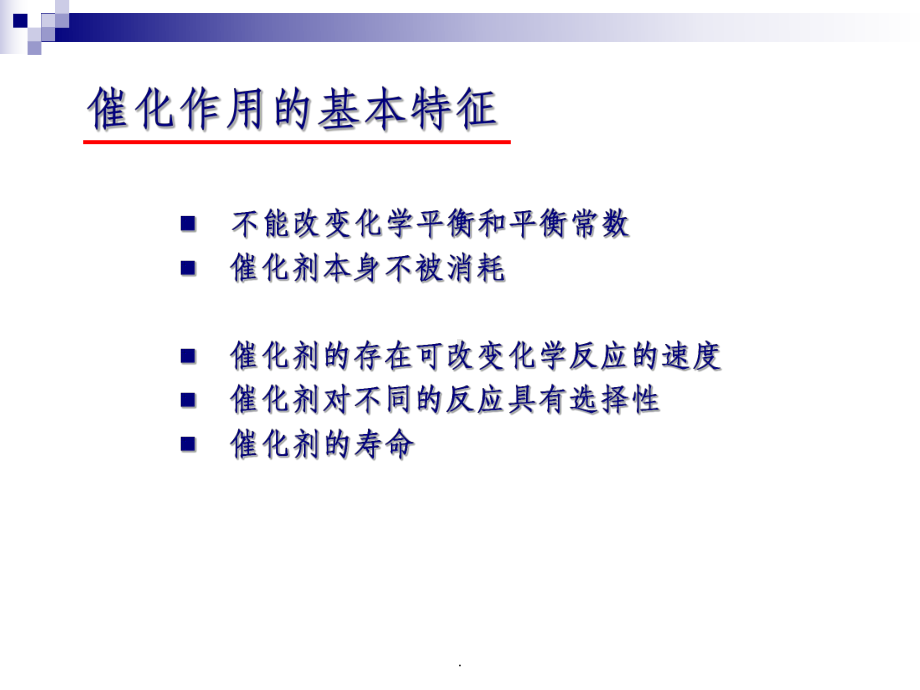 过渡金属配合物课件.ppt_第3页