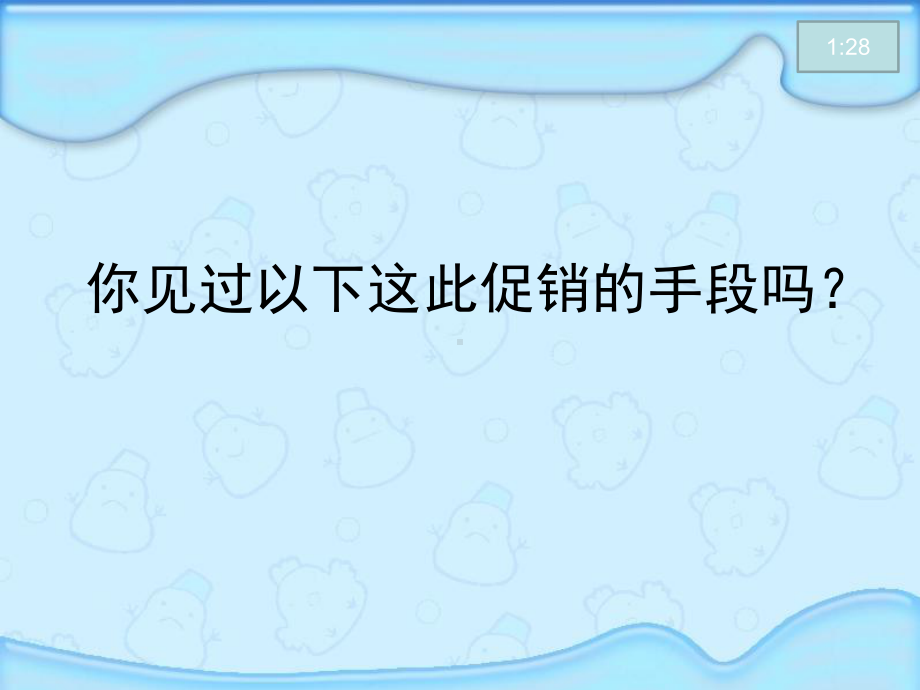 苏教版六年级上册数学第六单元百分数《例9》课件.ppt_第2页