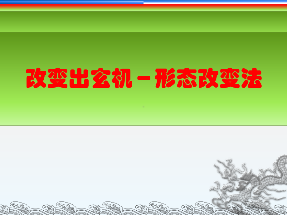 生活中的工具课件.ppt_第1页