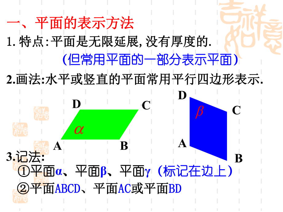 第十立体几何初步课件.pptx_第2页