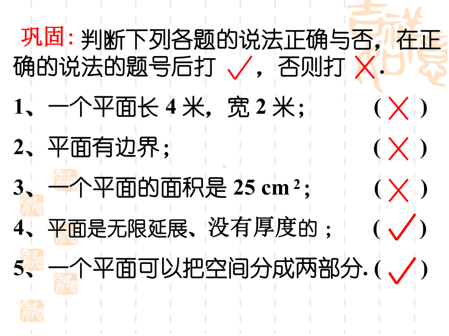 第十立体几何初步课件.pptx_第3页