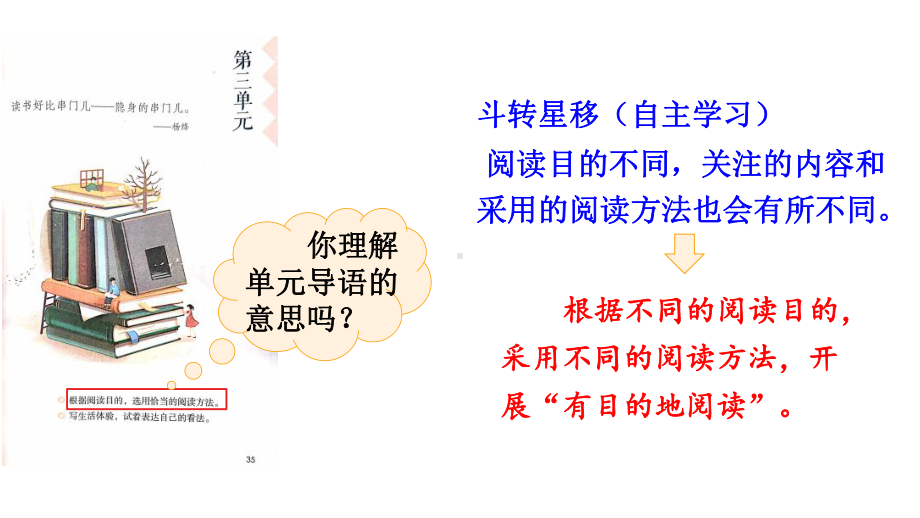 竹节人-完整版课件.pptx_第1页