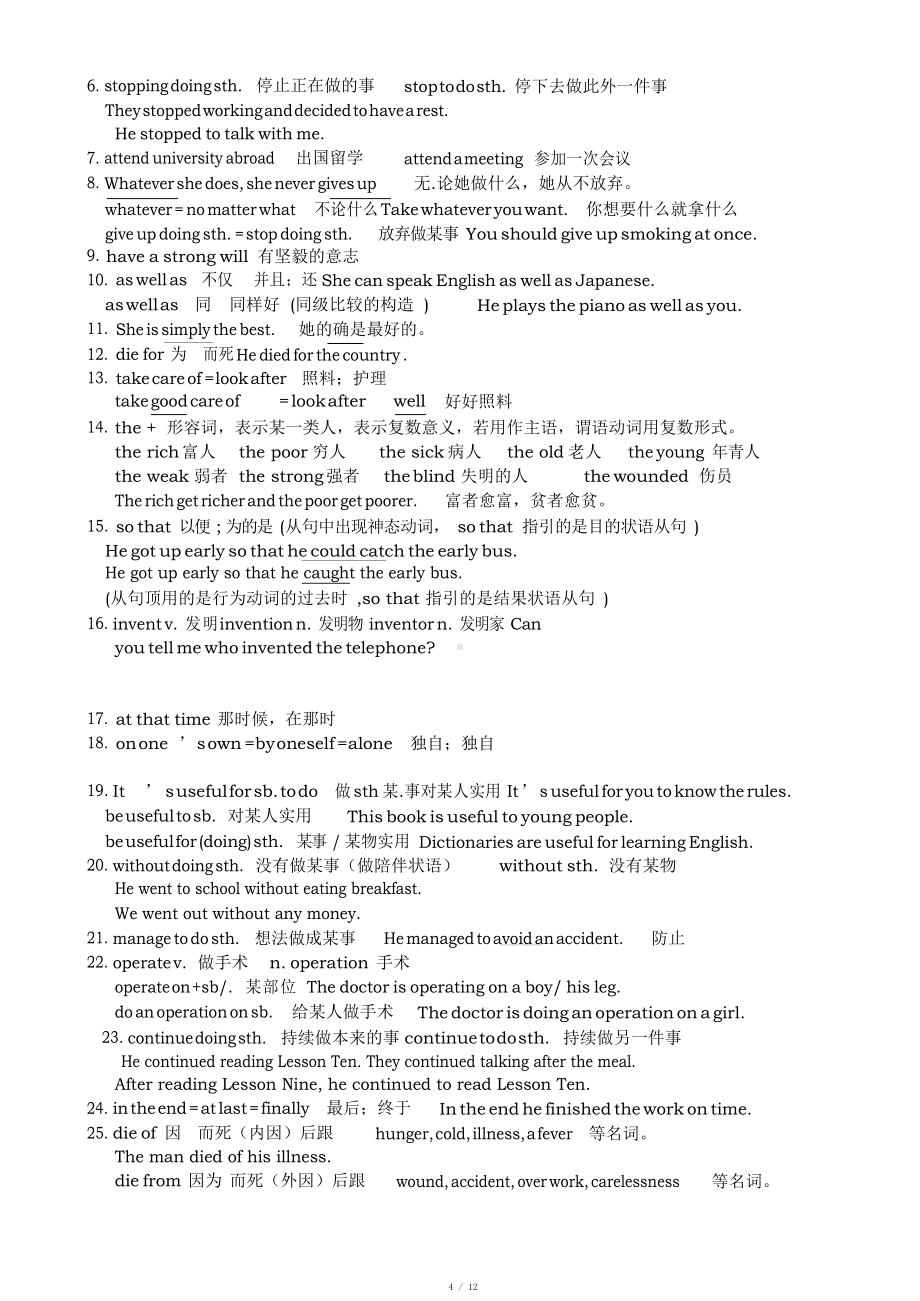 初中初三九年级英语上册知识点总结.docx_第3页