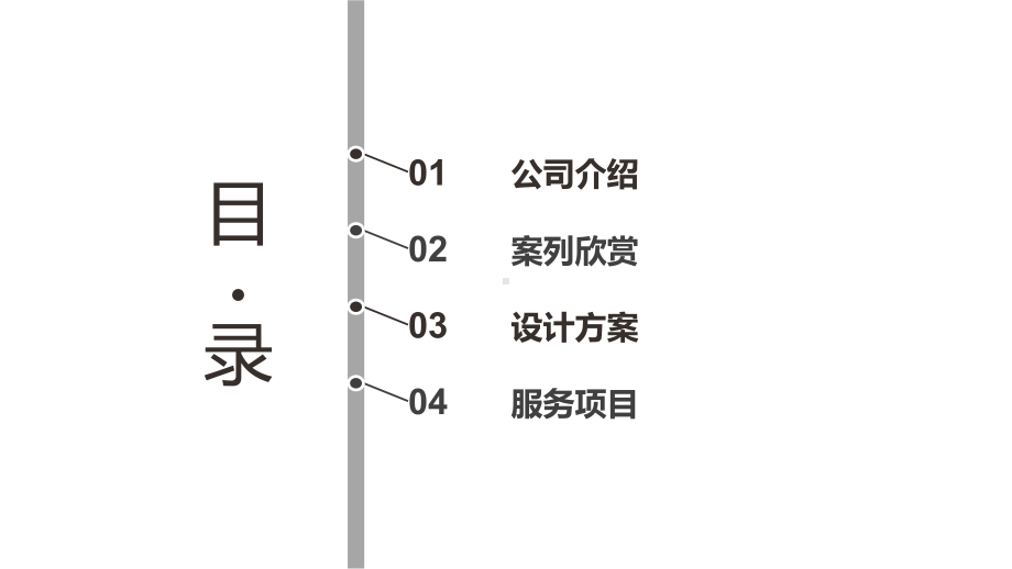 经典高端赢未来简约欧美风家居产品室内设计模板课件.pptx_第2页