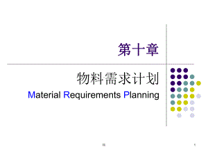 第十章学习学习课件.ppt