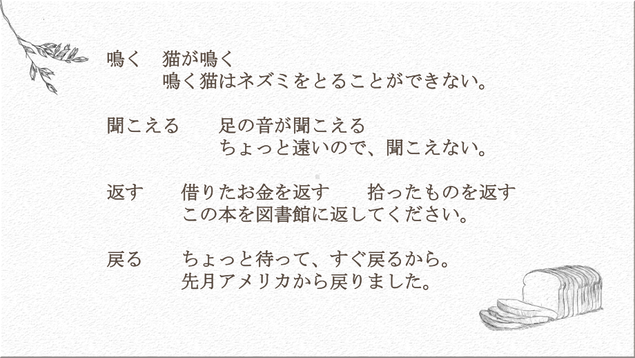 第六课 電気 ppt课件 -2023新人教版《初中日语》必修第三册.pptx_第2页