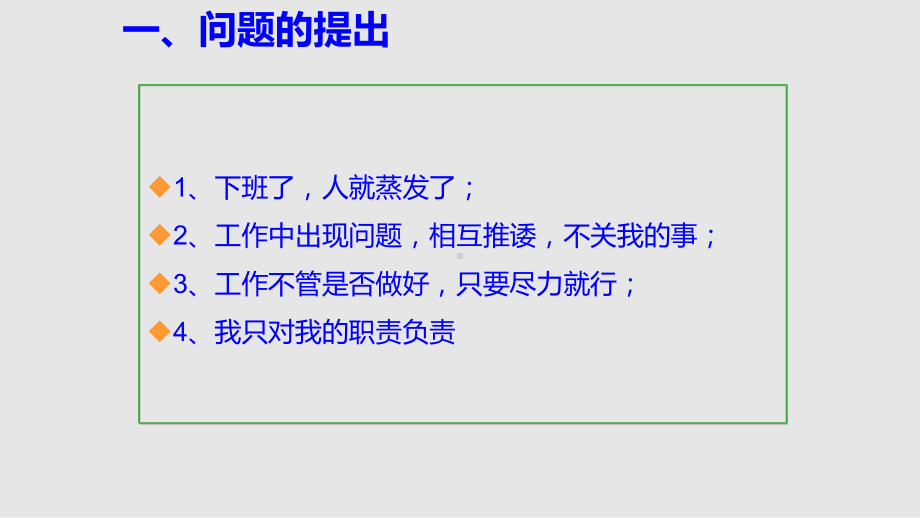 结果思维培训课件.pptx_第2页