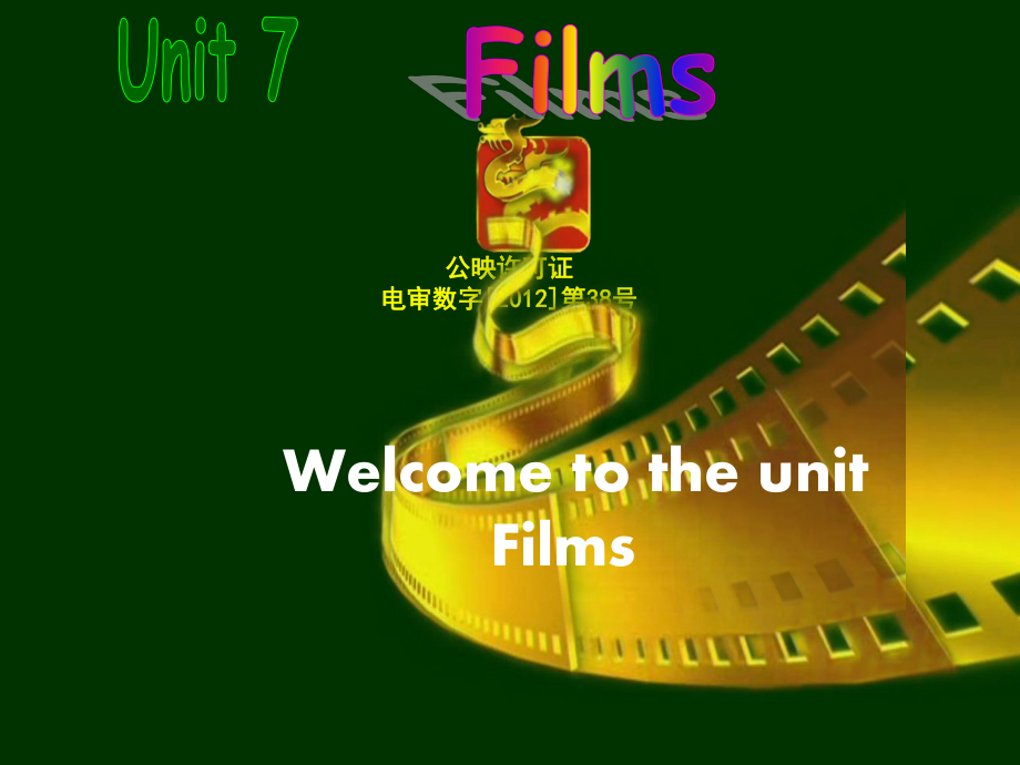 牛津译林版九年级上册英语《-Unit-7-Films-Welcome-to-the-unit》课件公开课-1.ppt_第3页