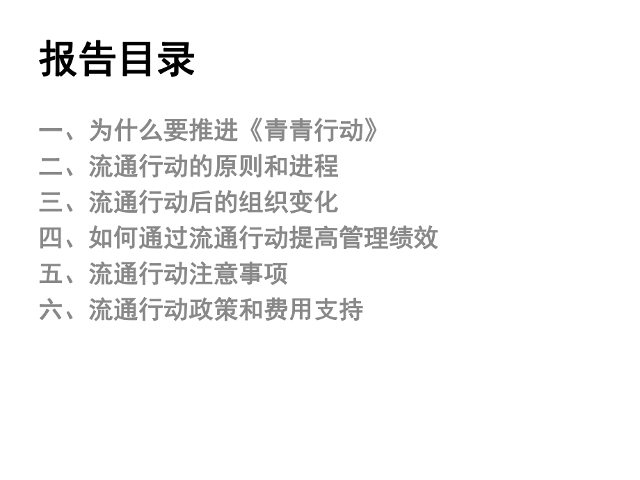 速冻流通食品销售企划案(馄饨、水饺)最新课件.ppt_第2页