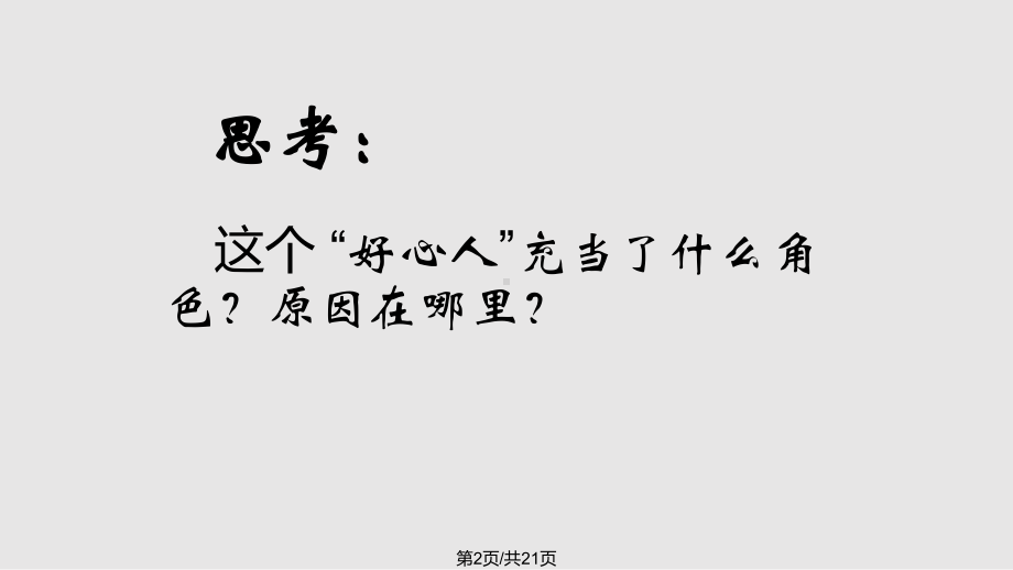 纲要指南的全面比较课件.pptx_第2页