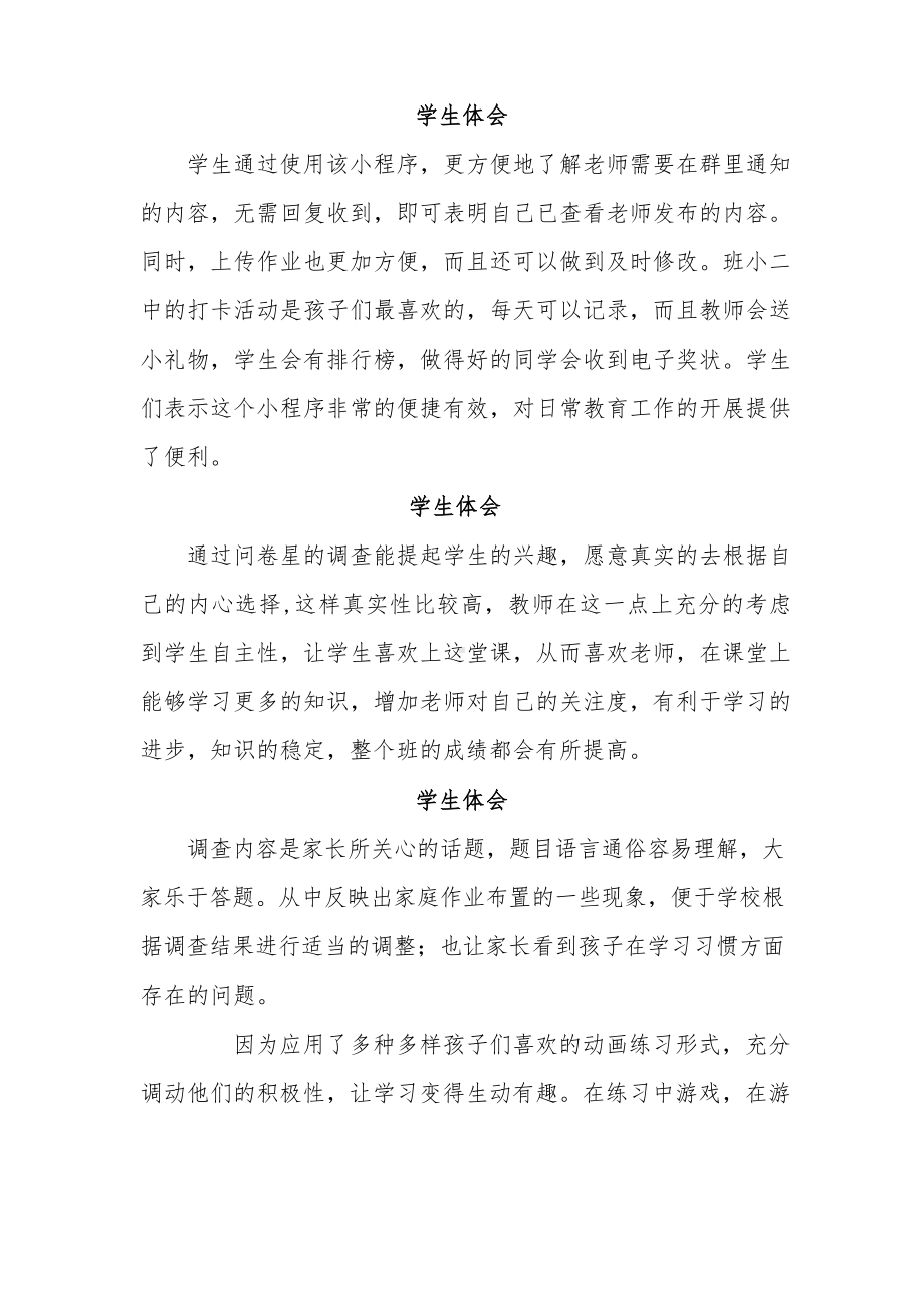 美术学科—B2微课程设计与制作-微课程方案+教学设计+教学反思(国培微能力认证优秀作业).docx_第3页