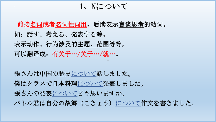 第六课ppt课件--2023新人教版《初中日语》必修第二册.pptx_第3页