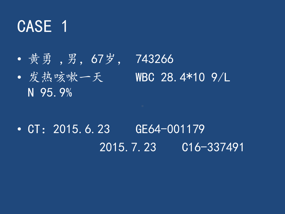 肺炎型肺癌的CT表现课件.ppt_第2页