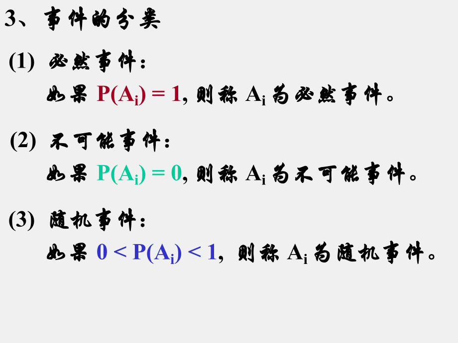 《热学》课件chapter2.pptx_第3页